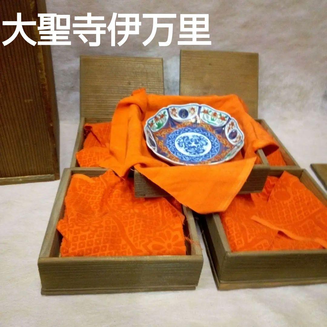 大聖寺伊万里 奇玉宝鼎之珍 古美術 骨董品 古道具 5枚セット 大聖寺伊万里 奇玉宝鼎之珍 古美術 骨董品 古道具 5枚セット