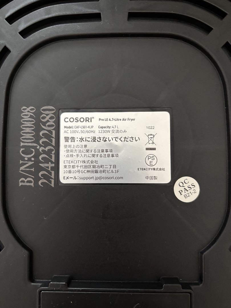 COSORI ノンフライヤー