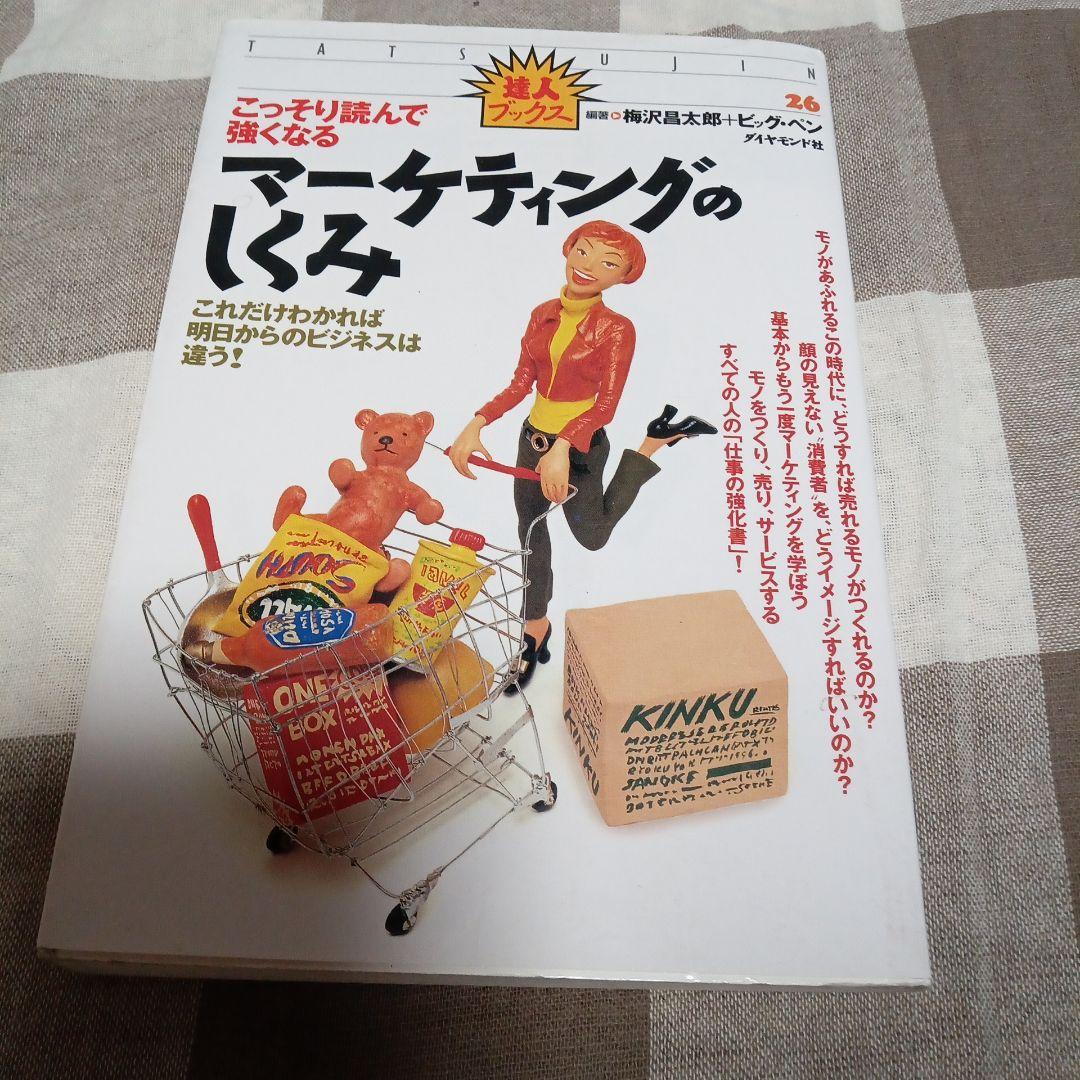 限定版JVアライアンス戦略論ジェイエイブラハム 新品　ダイレクト出版 JVアライアンス戦略論 | 書籍 | ダイレクト出版
