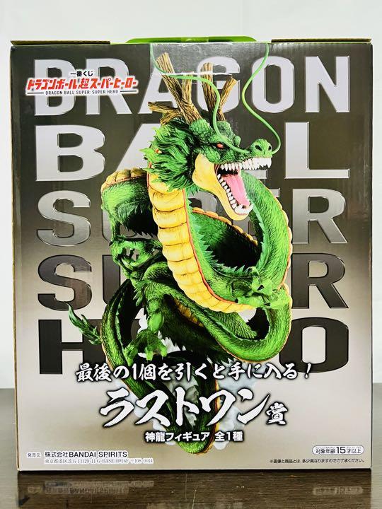 一番くじ ドラゴンボール スーパーヒーロー ラストワン賞 神龍