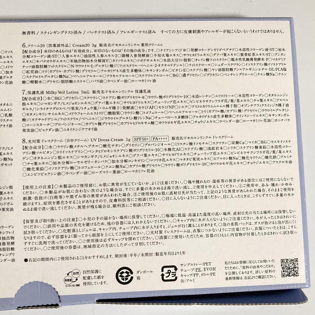 ♥最終お値下げ♥ ドモホルンリンクル 柔肌パック 10本セット ドモホルンリンクル 公式 泡の柔肌パック 80g 約45回分 再春館