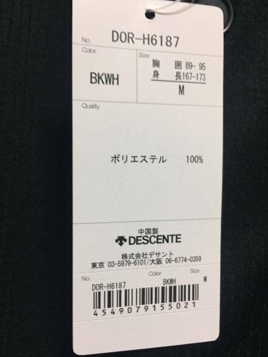 千葉ロッテマリーンズ  ビジターユニフォーム  タグ付き