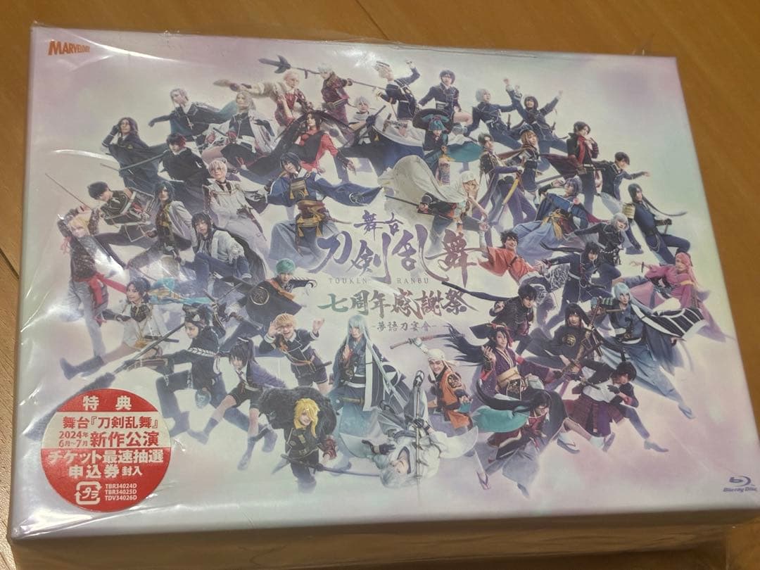 舞台刀剣乱舞　七周年感謝祭　夢語刀宴會