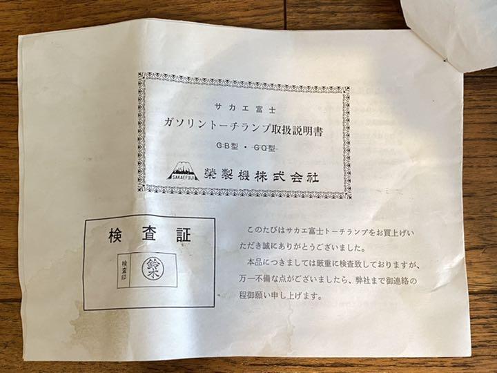 未使用品 ガソリントーチランプ edtZi-m16917987904 サカエ富士 特価豊富な