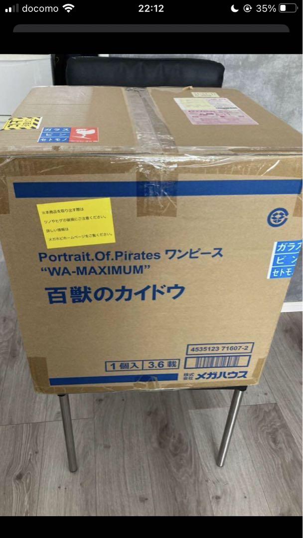 フィギュアーツZERO EXTRA BATTLE 百獣のカイドウ ONE PI…