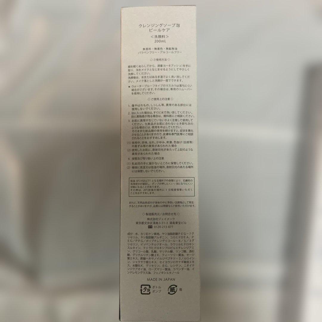 plus RESTORE & NAVISION DR クレンジングセット