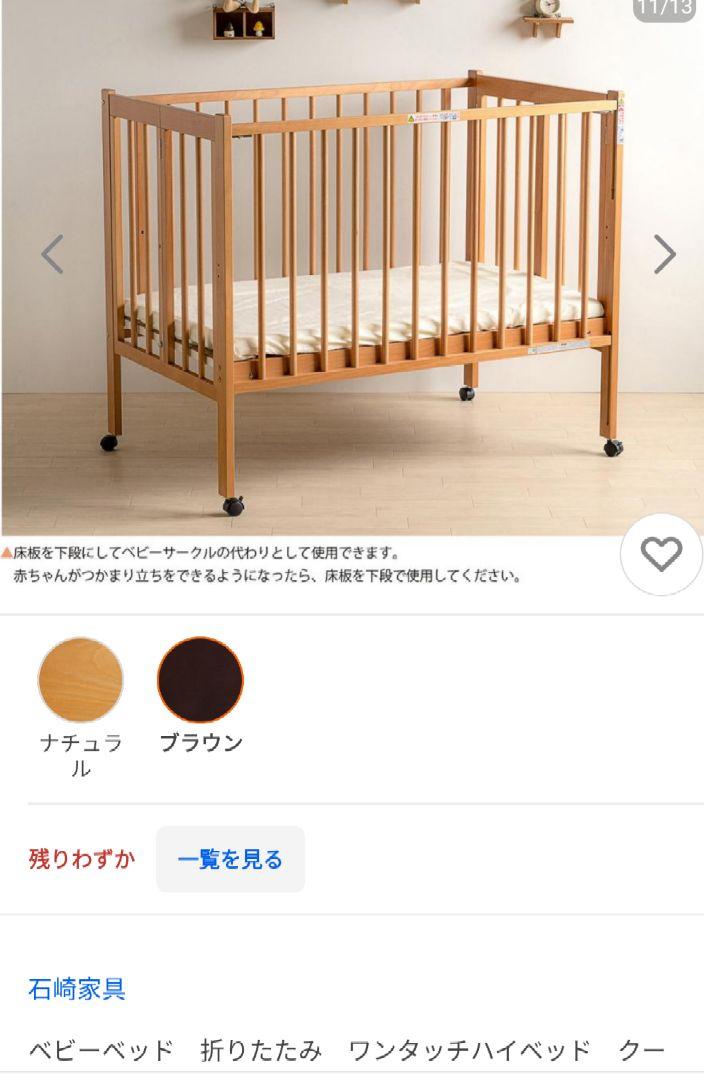 ベビーベッド☆ハイタイプ☆折りたたみ