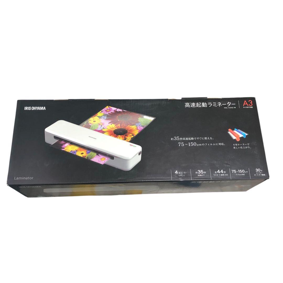 高速起動ラミネーター ホワイト