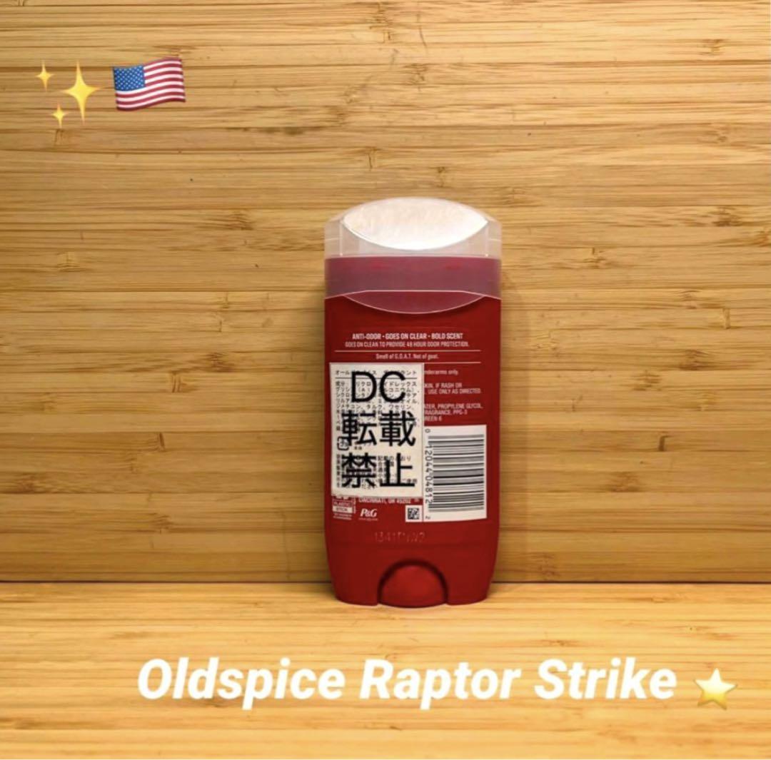 ⭐️廃盤品Oldspiceオールドスパイス ドラゴンブラスト