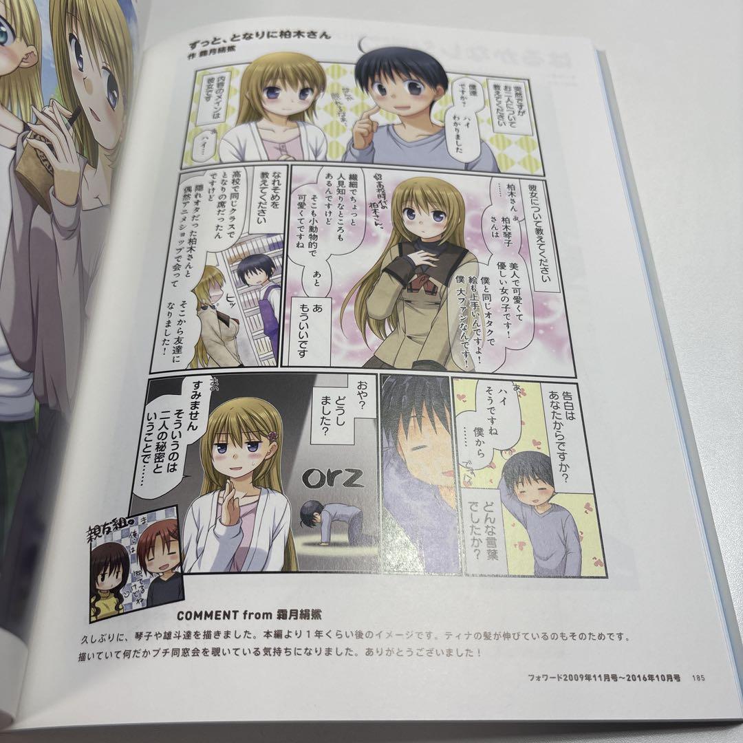 まんがタイムきらら展FINAL 展覧会図録 - メルカリ