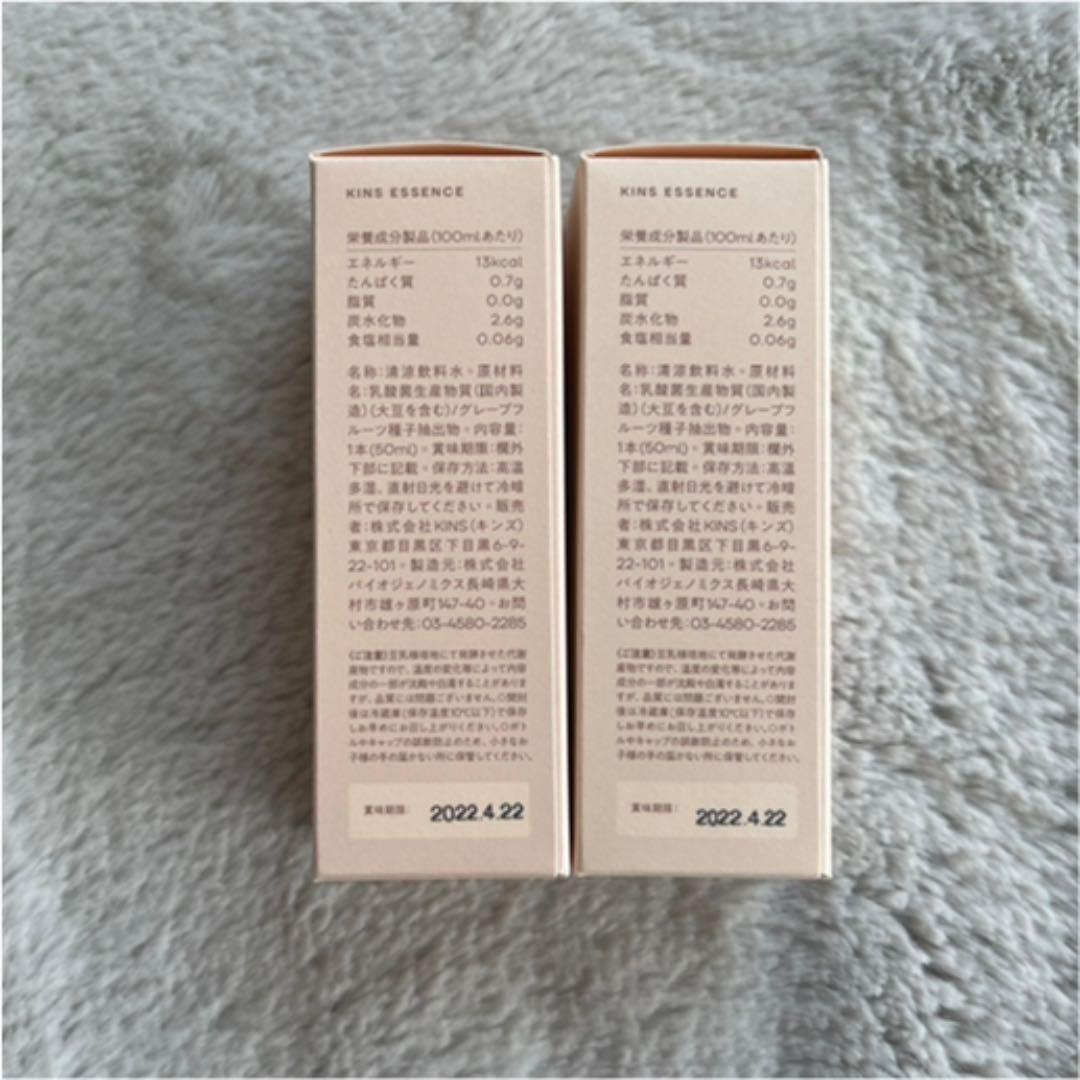 までの✤ KINS 総額23068円 WQjBF-m16924102114 サプリメント&エッセンス2本セット ◹カテゴリー
