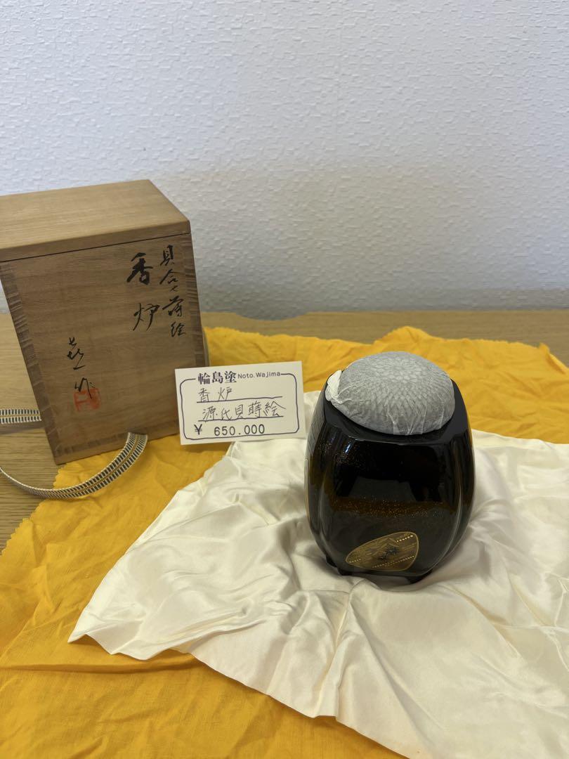 輪島塗 香炉 源氏貝蒔絵 木箱 アンティーク コレクション 昭和