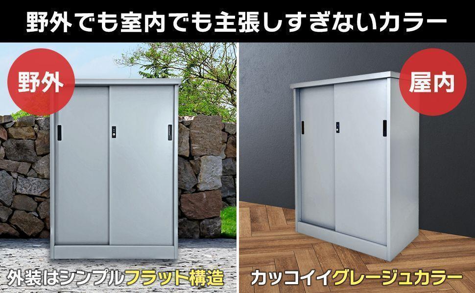 物置 1980