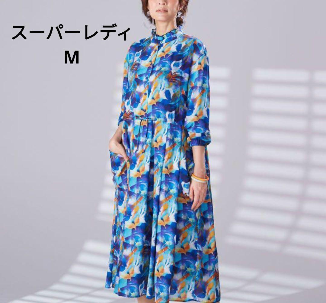 SUPERLADY KANSAIYAMAMOTO 山本寛斎 ワンピースMサイズ