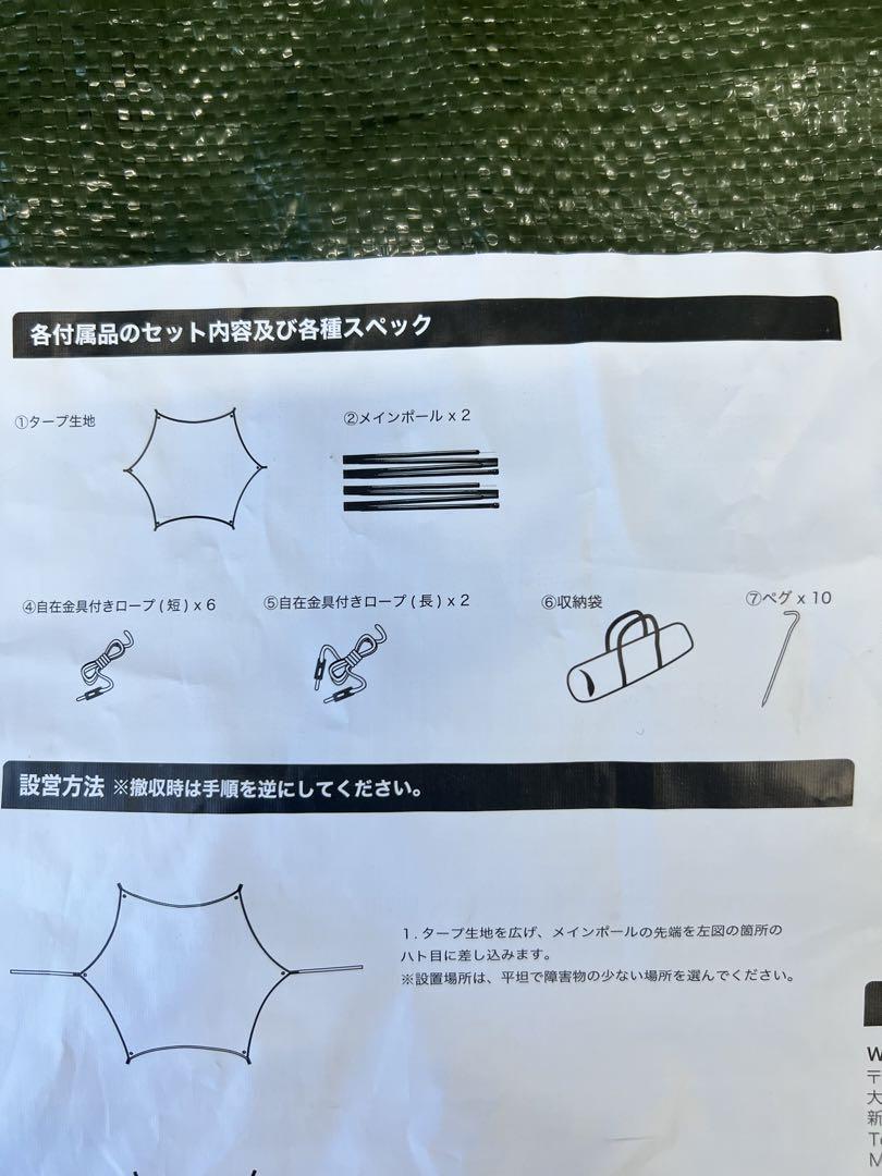 WAQ HEXATARP TC M ヘキサタープ タープテント　ワック