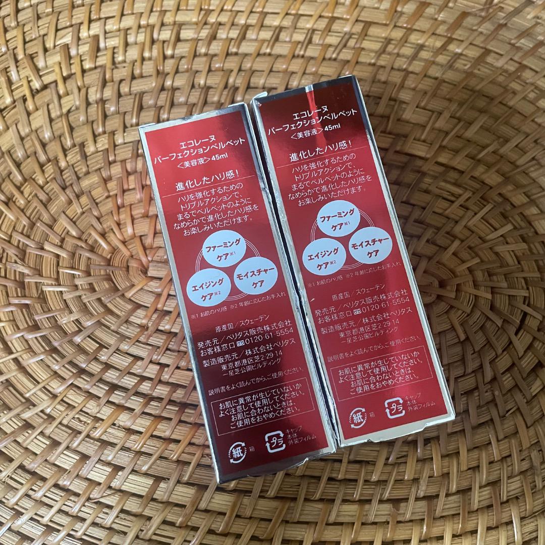 ✨未使用✨エコレーヌ パーフェクションベルベット 45ml2本セット