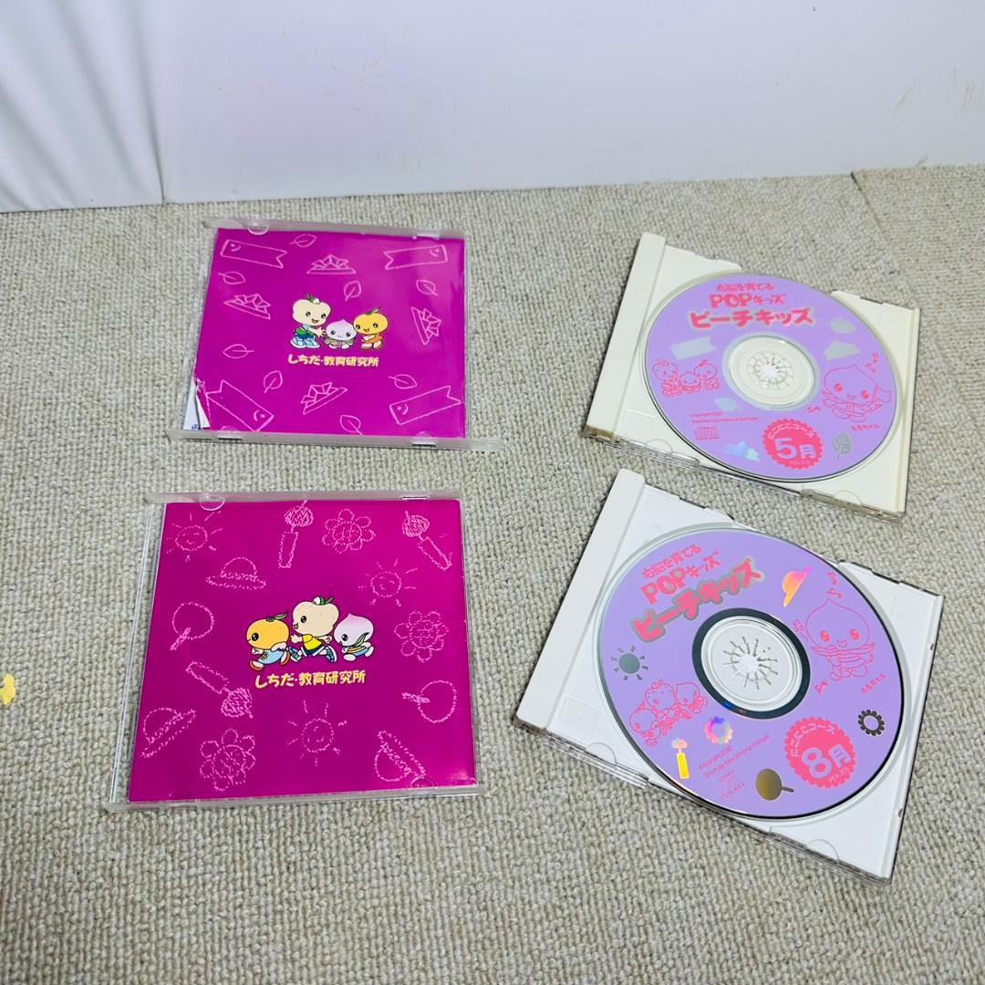 右脳を育てるPOPキッズ CD35枚セット ポテト オレンジ ピーチ 七田式