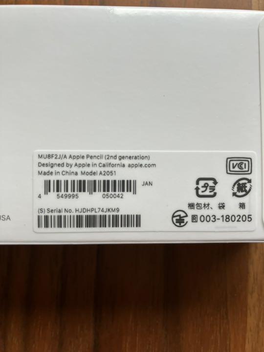 apple pencil 第2世代保証付〜2023.7.15新品未開封- bosluchtleuven.be