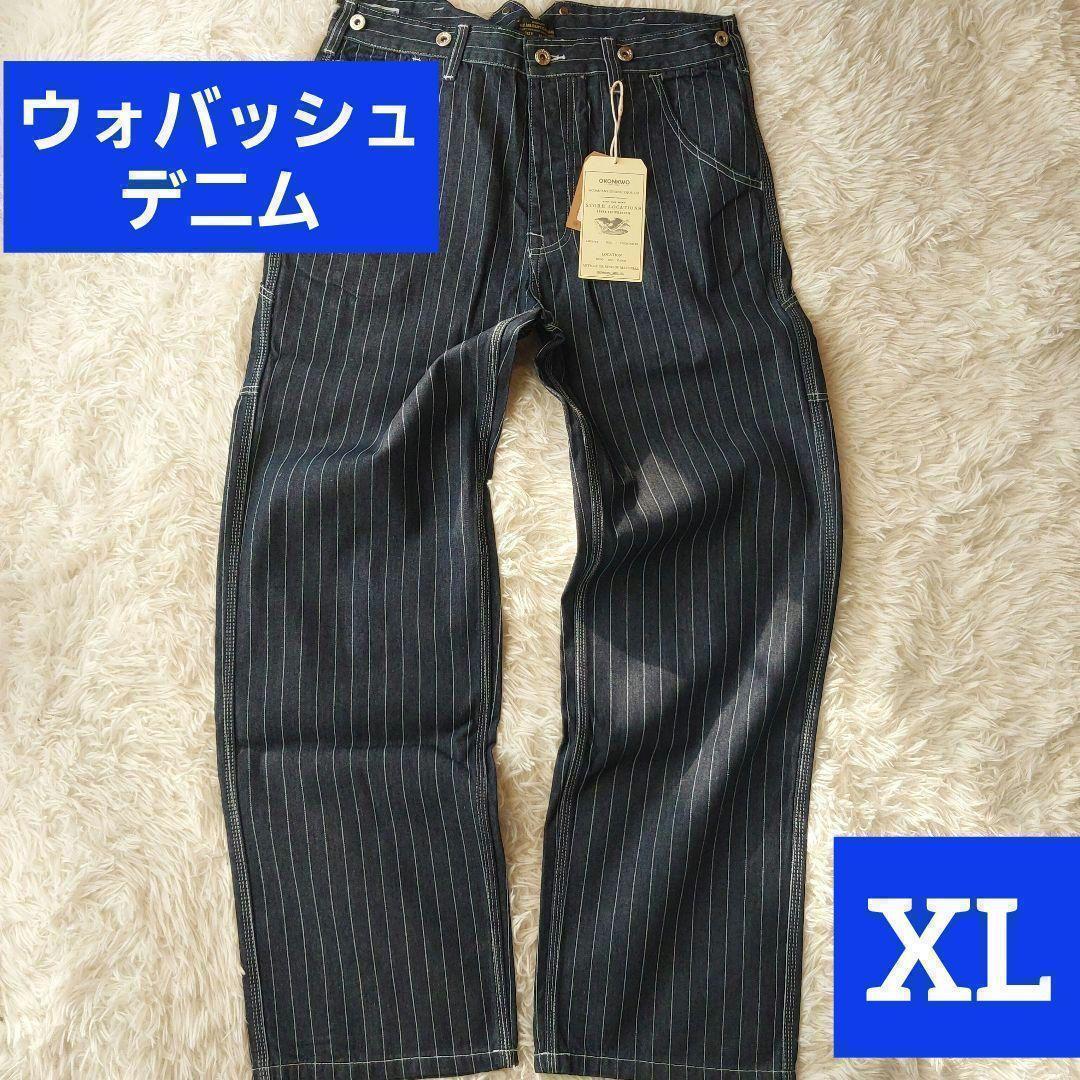 【新品未使用⭐️】XL ウォバッシュパンツ　デニム　アメカジ　ワイド　ストライプ 新品】 XL ウォバッシュ パンツ デニム アメカジ ストライプ