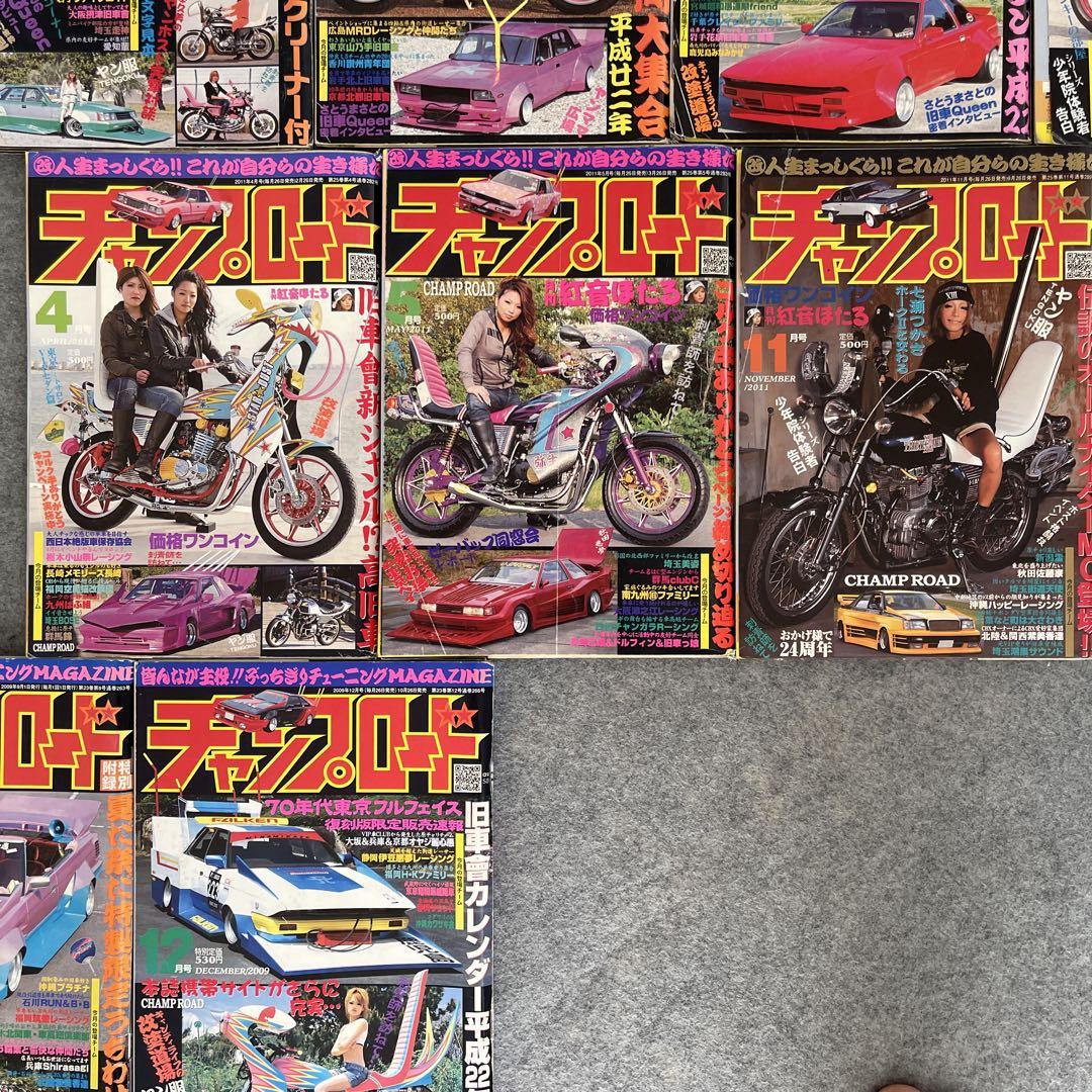 チャンプロード　まとめ売り 4773029749.jpg
