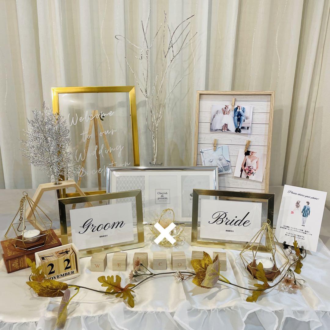 ウェルカムスペースセット 結婚式 まとめ売り セット