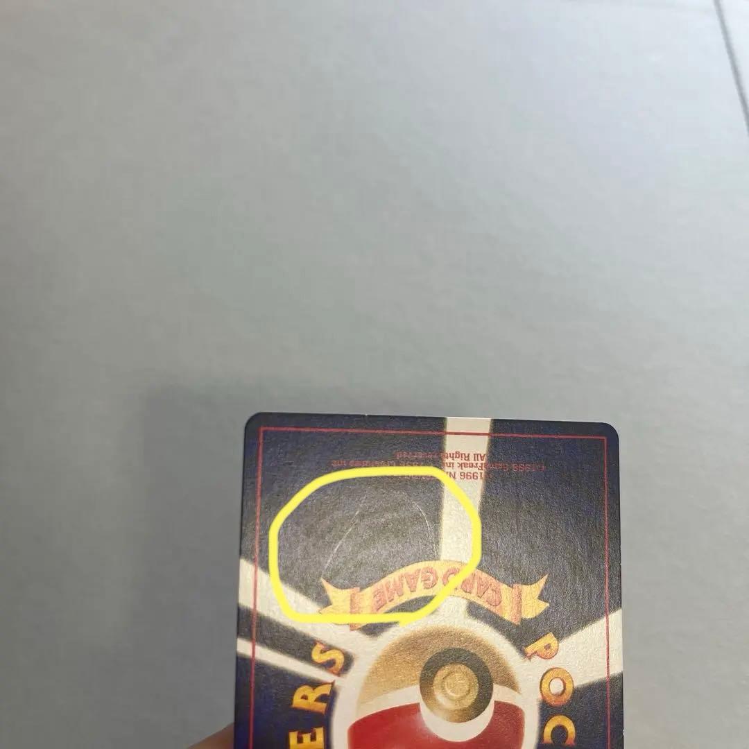 ひかるミュウ　コロコロコミック5月号おまけカード