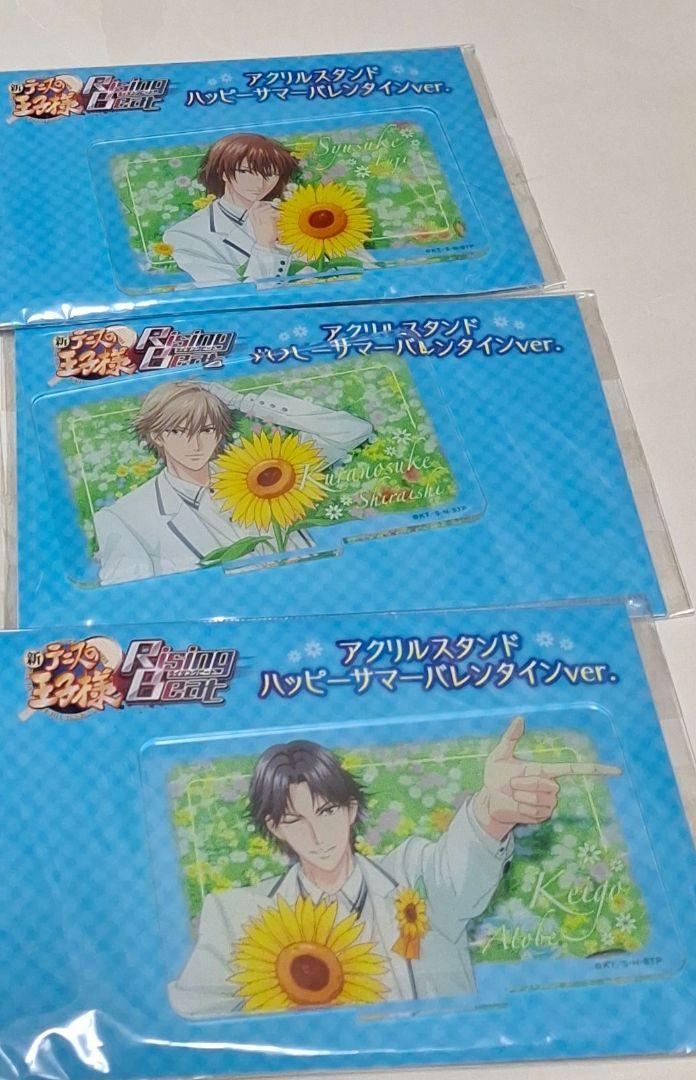跡部景吾 ハッピーサマーバレンタイン アクリルスタンド 「新テニスの王子様」 FEEL MEE：「ハッピーサマーバレンタイン」グッズ発売決定！歴代