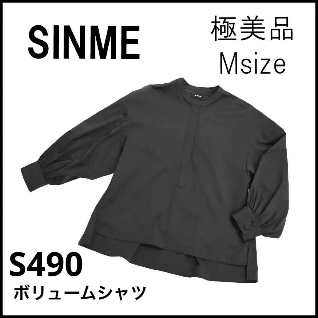 【未使用タグ付き】SINME シンメ ボリュームシャツブラウス ブラック M 未使用タグ付き】SINME シンメ ボリュームシャツブラウス