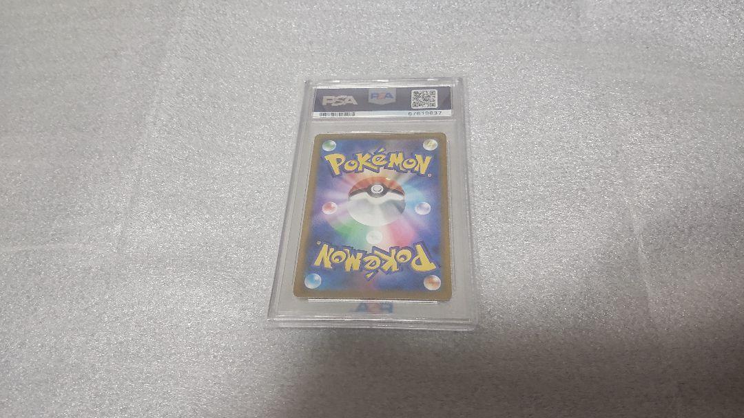 ポケモンカード アセロラの予感 PSA9 VMAXクライマックス