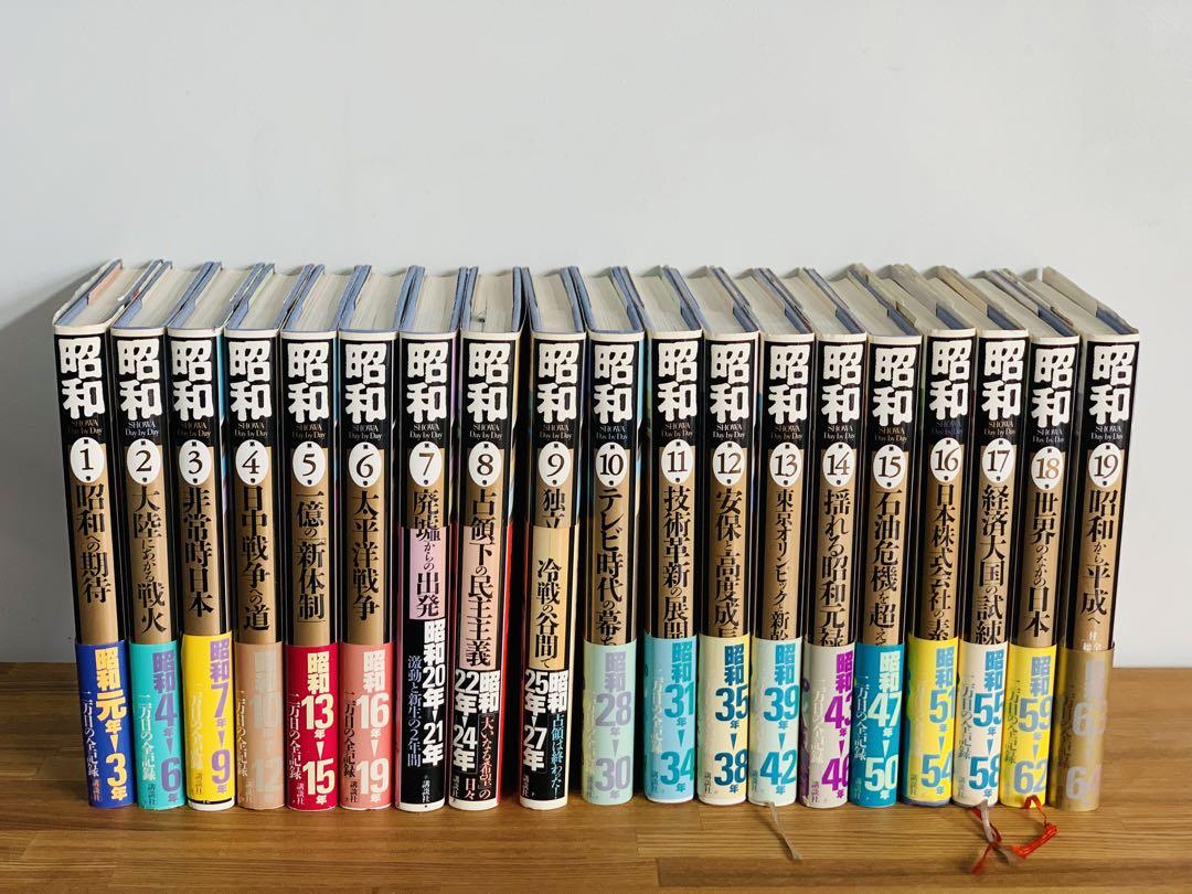 送料込み　美品　昭和二万日の全記録　19巻　講談社　全巻　昭和　資料　写真