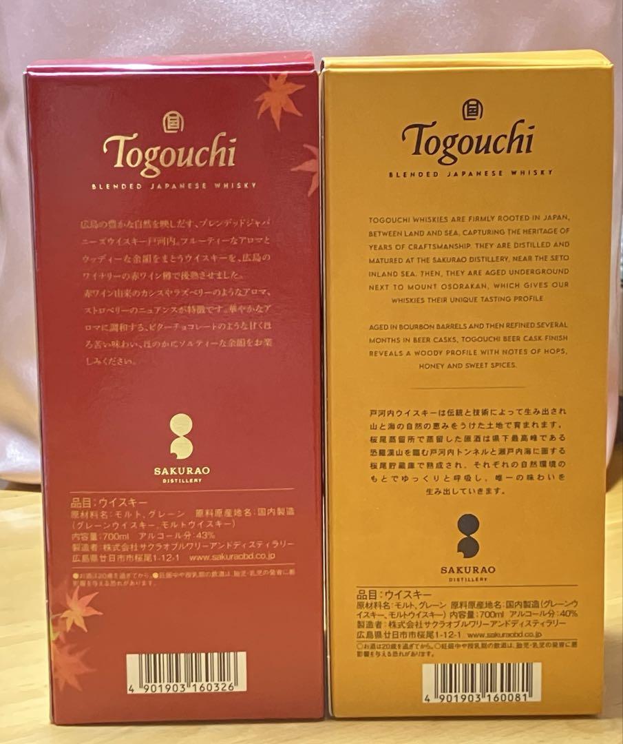 戸河内 BLENDED JAPANESE WHISKY Togouchi
