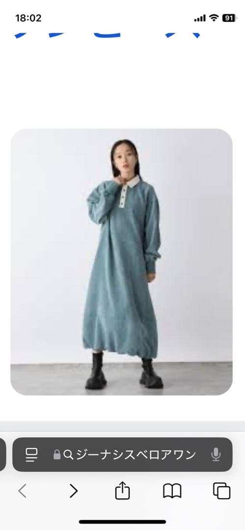 新品ジーナシスワンピース