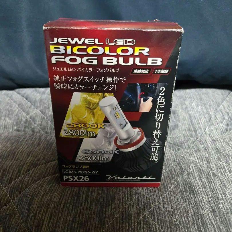 JEWEL LED バイカラー フォグバルブ PSX26 6,000円