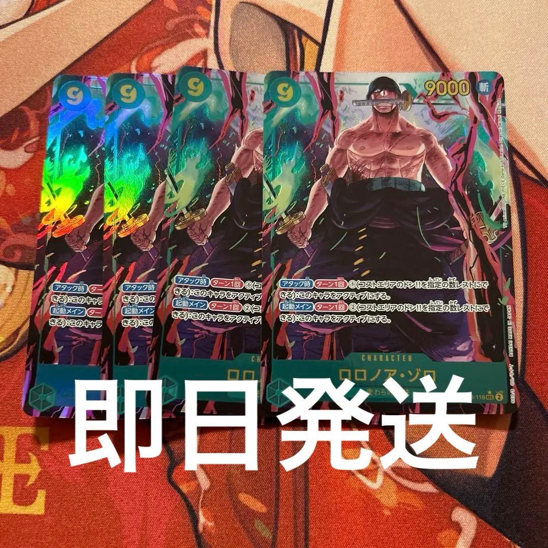 ロロノア・ゾロ　パラレル4枚セット