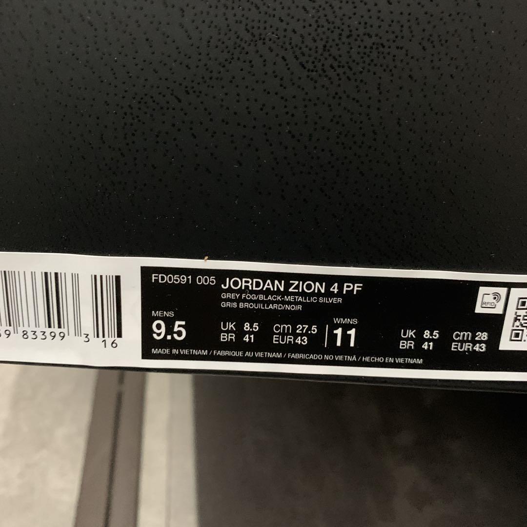 ジョーダン　ザイオン4 27.5㎝