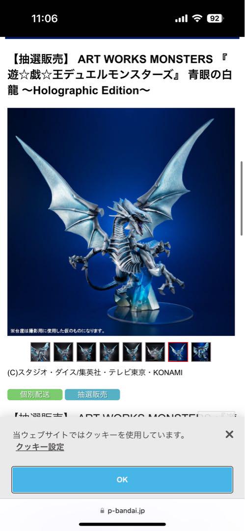 新品未開封]メガハウス青眼の白龍 ～Holographic Edition～