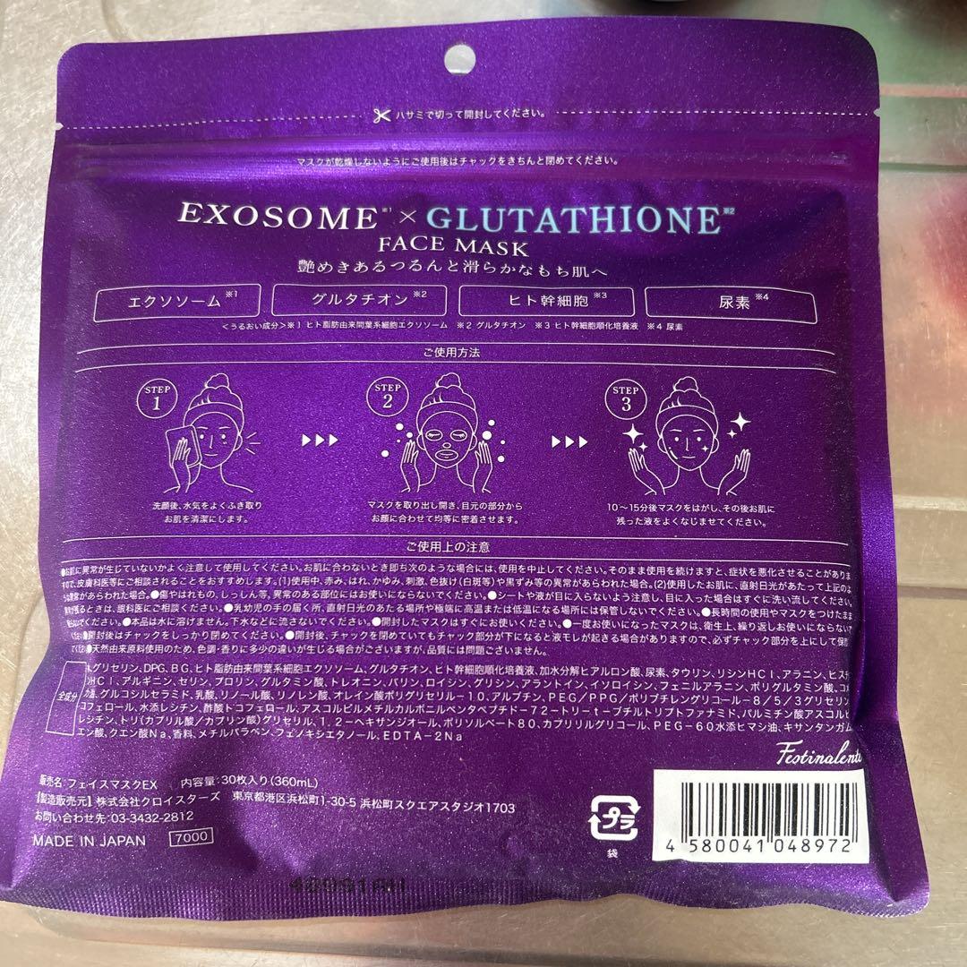 EXOSOME × GLUTATHIONE フェイスマスク 30枚