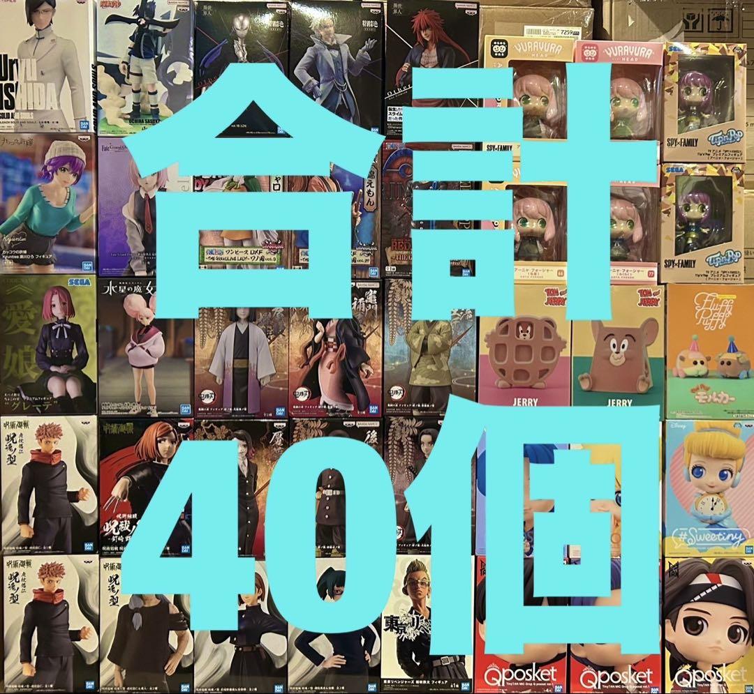 フィギュア 大量