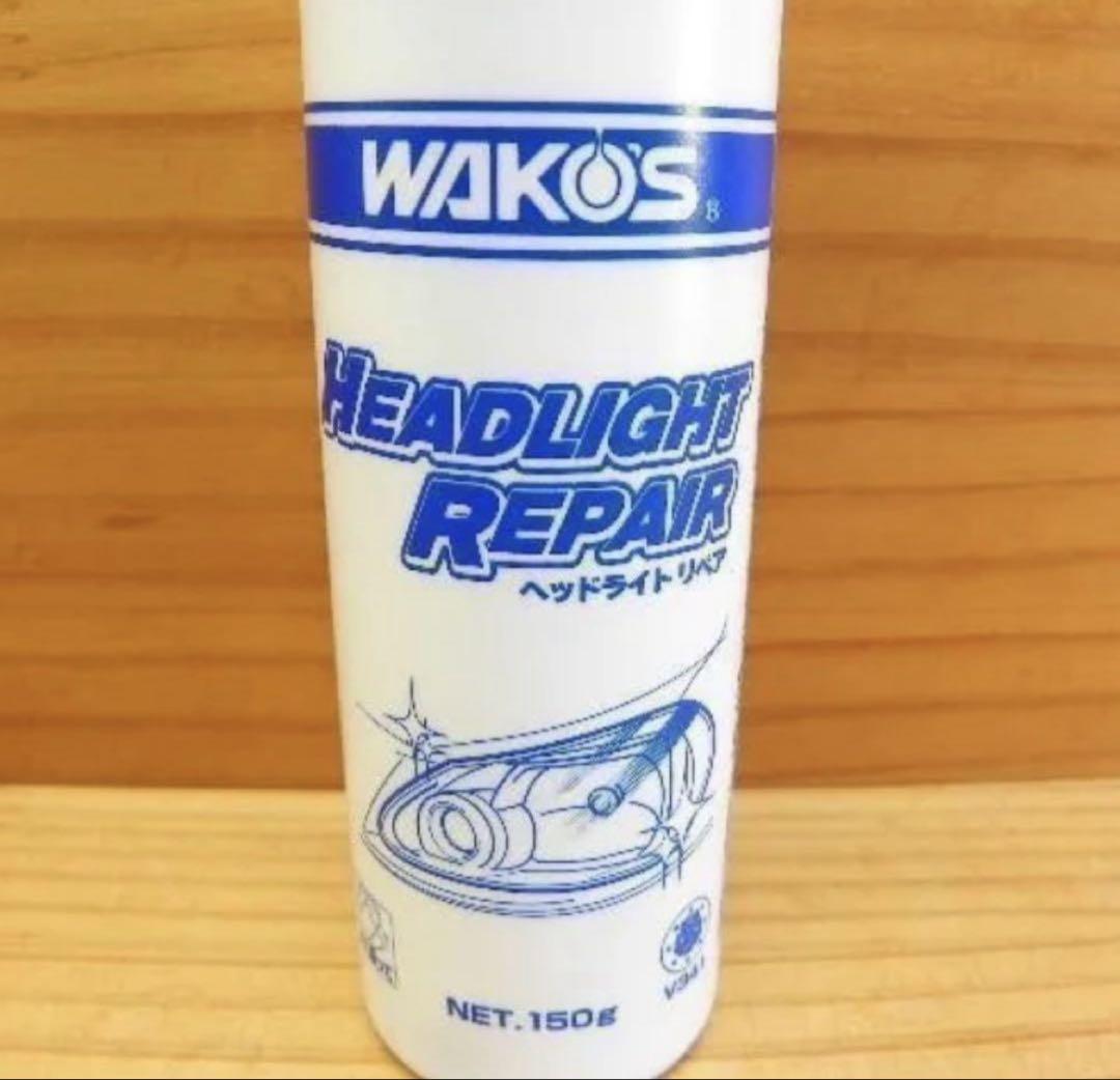 WAKOS ヘッドライトリペア 150g - メルカリ
