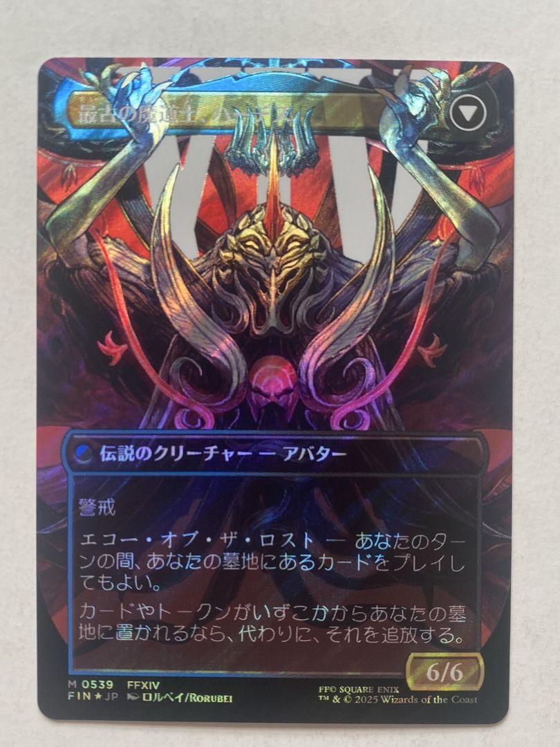 オリジナル、アシエン・エメトセルク　サージ　foil 日本語