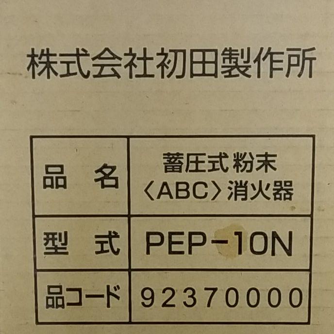 SALE正規品 防災用品 j8Atv-m16936388204 マラソン限定