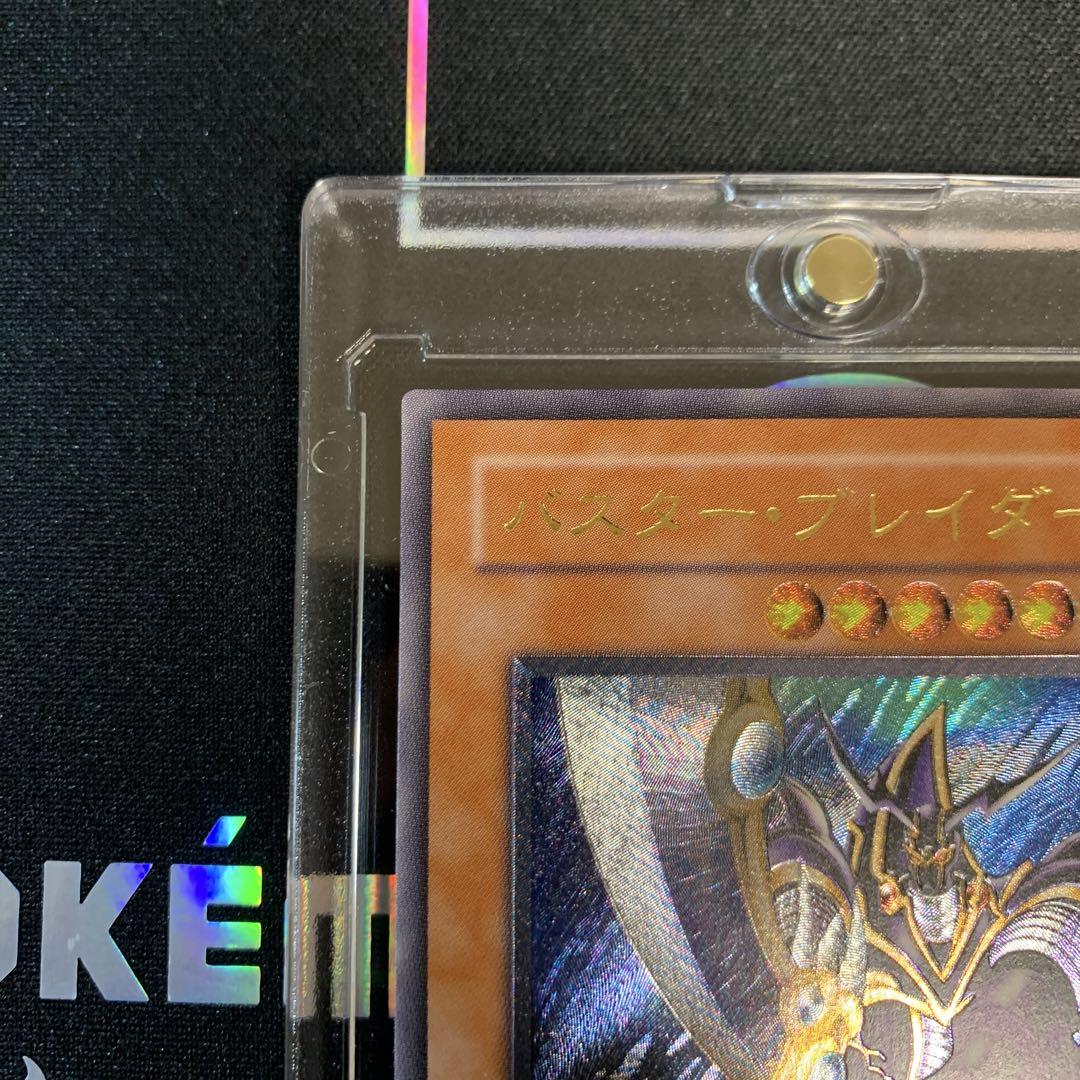【遊戯王】バスターブレイダー レリーフ