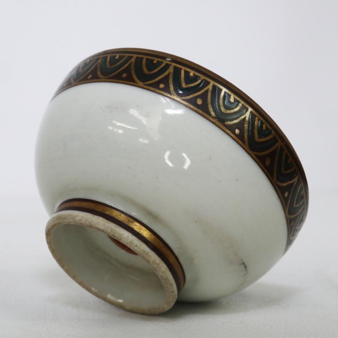 明治九谷 大和絵 金彩   盃 杯 お猪口 ぐい呑み 酒器