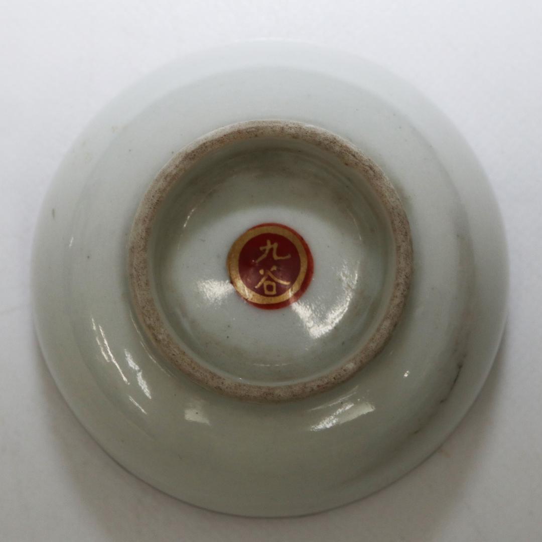 明治九谷 大和絵 金彩   盃 杯 お猪口 ぐい呑み 酒器