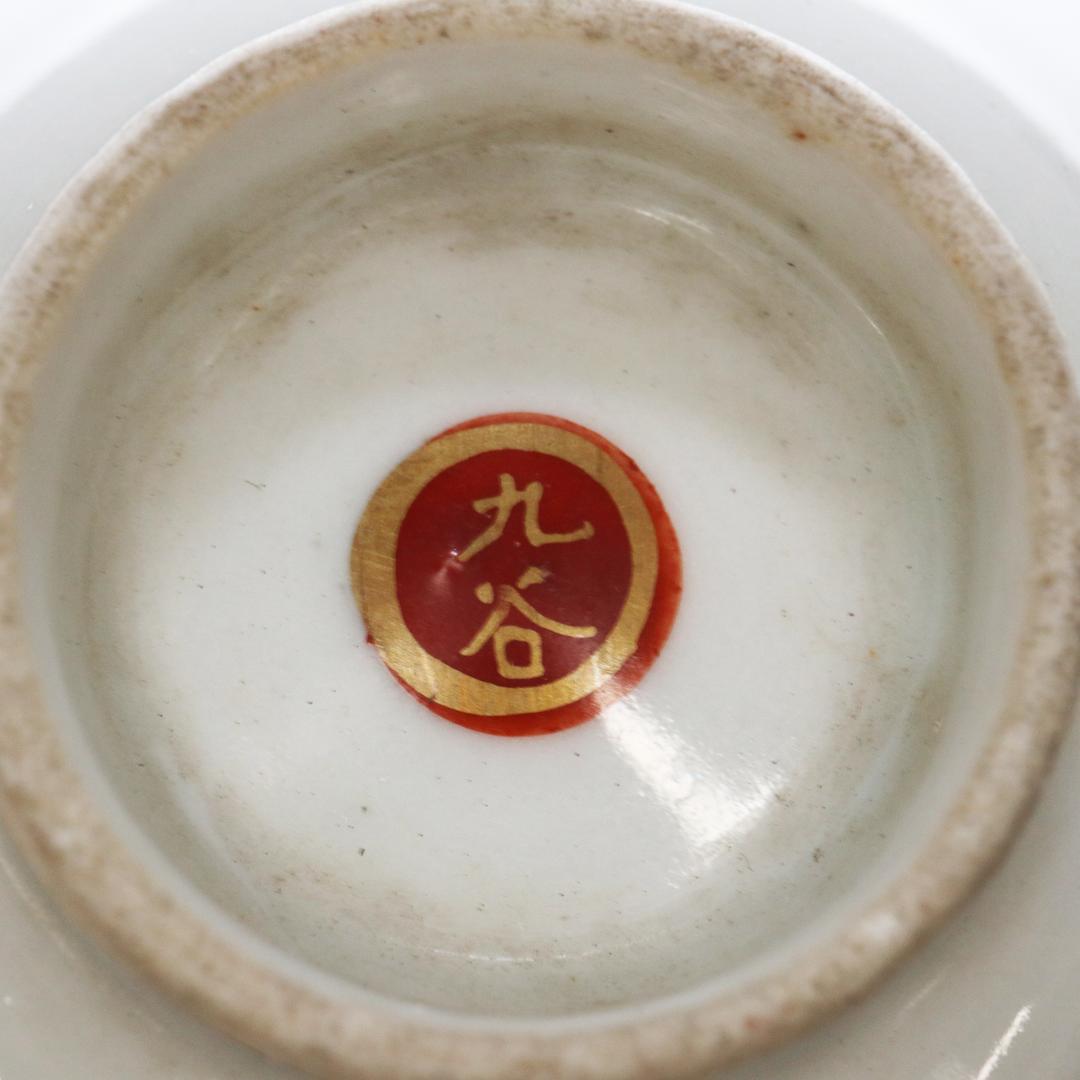 明治九谷 大和絵 金彩   盃 杯 お猪口 ぐい呑み 酒器