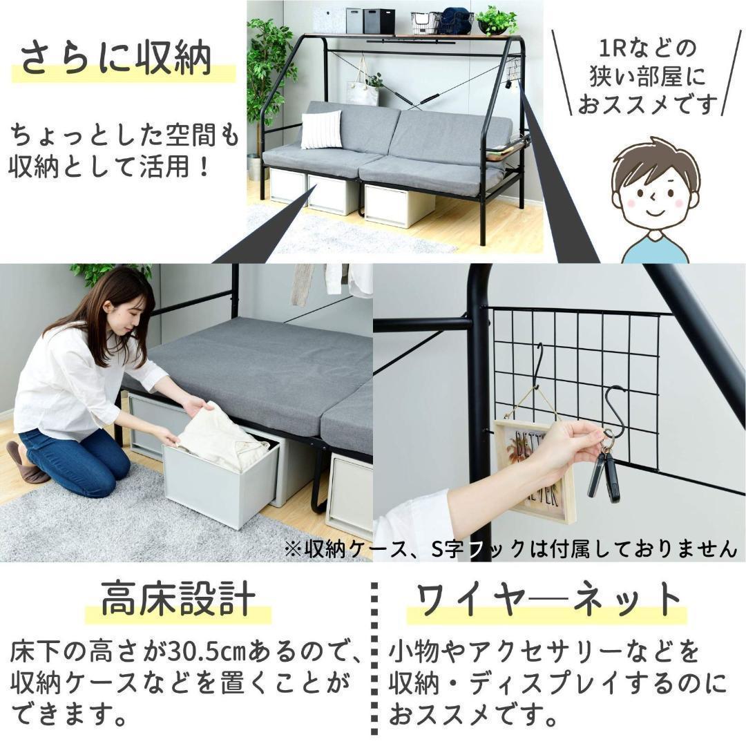 山善 YAMAZEN ぐうたらベッド  BGSB-9822N(BR/BK)