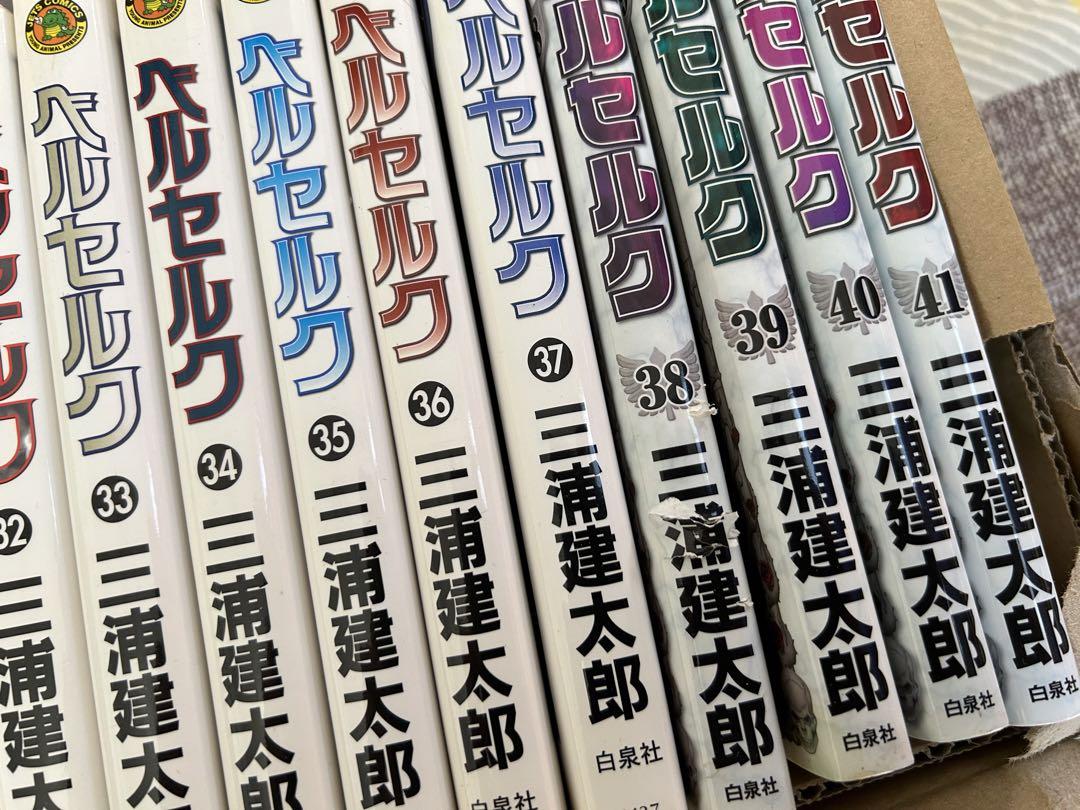 ベルセルク１～41巻セット
