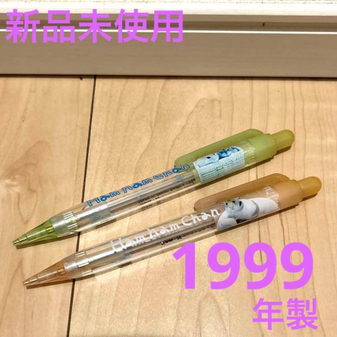 サンエックス　ハムスター　シャーペン はむはむちゃん サンエックス シャーペン 文具 ハムスター