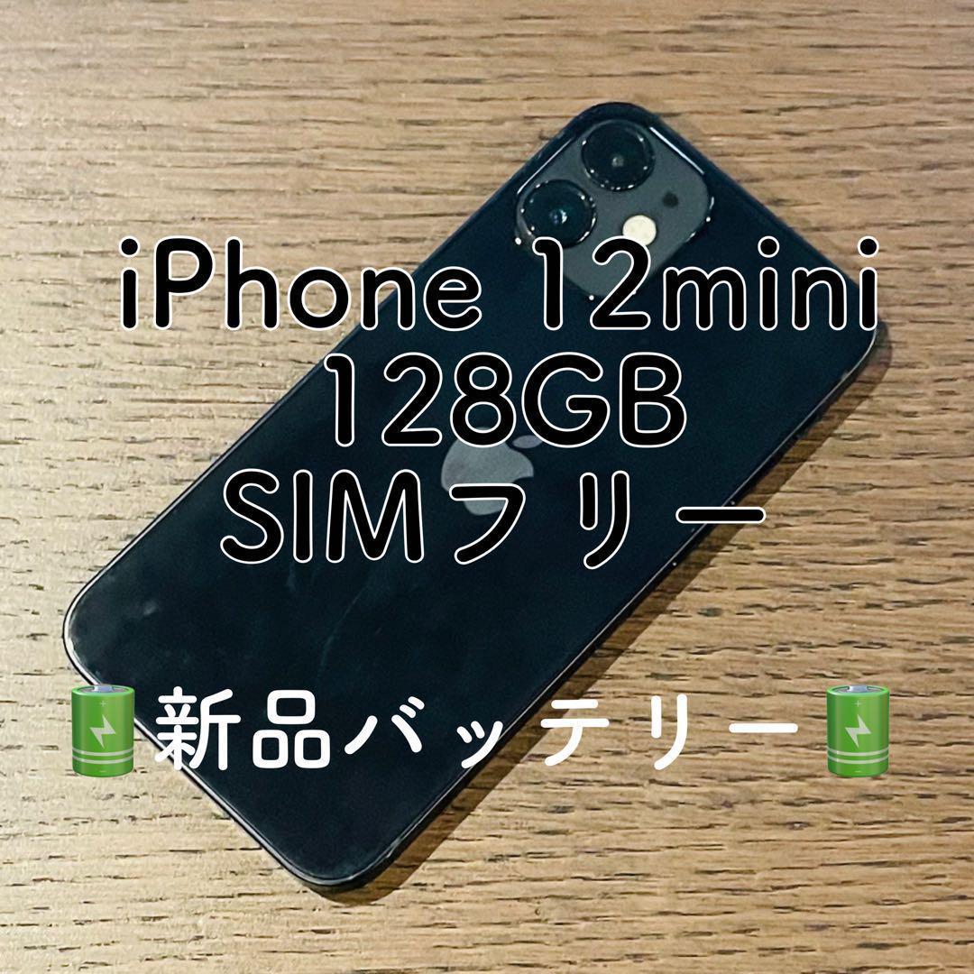 iPhone12 128GB ブラック 本体 SIMフリー iPhone12mini 本体 ブラック 128GB SIMフリー - メルカリ