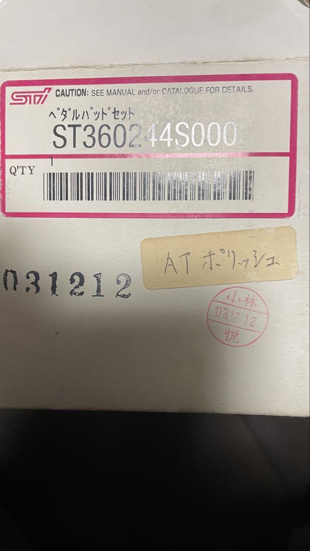 STi ペダルパッドセット インプレッサAT用 GD系'00/8~ 新品・未使用